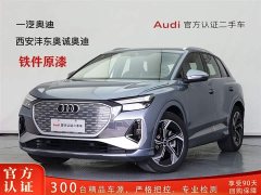 Audi Q4 e-tron 40 e-tron Creative Edition - фото 1