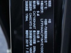 Hongqi H5 1.8T Edition - фото 10