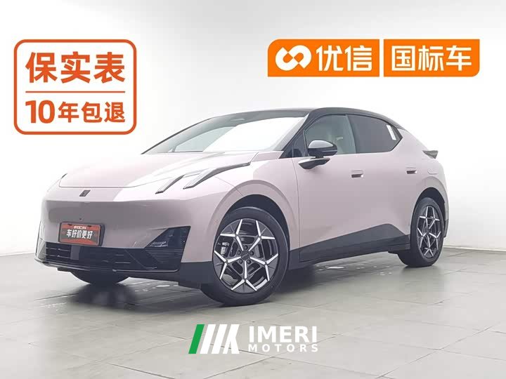 Lynk & Co Z20 530km Max