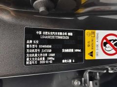 Changan CS75PLUS 1.5T Flagship Version - фото 5