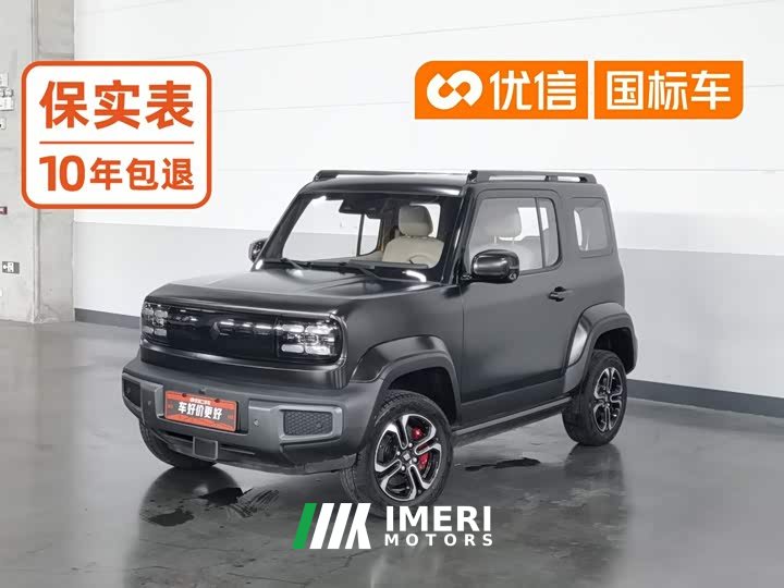 Baojun Edition