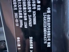 Changan CS75PLUS 1.5T Premium Version - фото 16