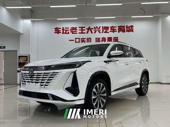 Changan CS75PLUS 1.5T Premium Version