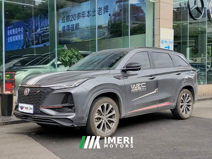 Changan CS75PLUS 2.0T Flagship Version