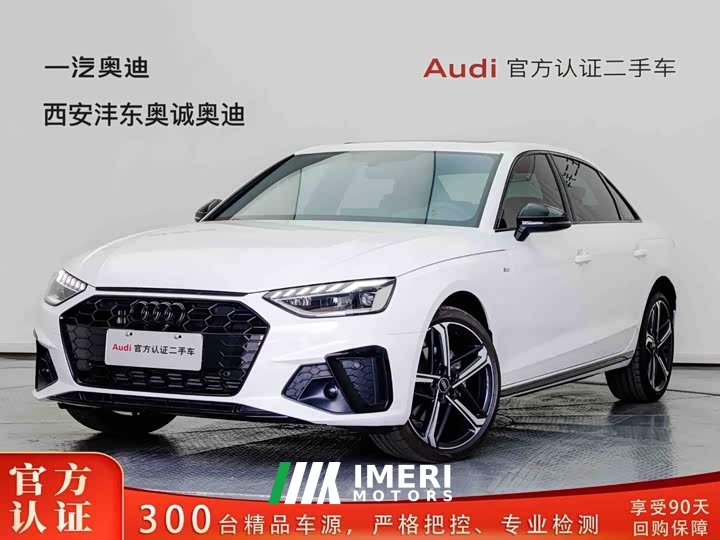 Audi A4L 200 Edition 40 TFSI Luxury Version