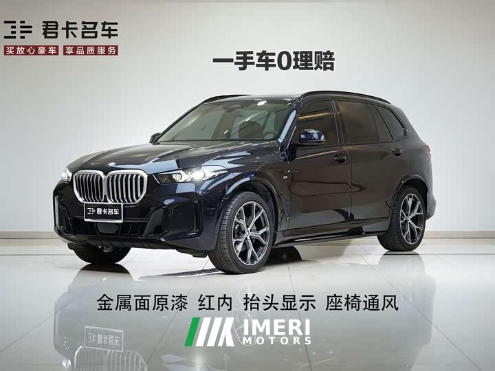 BMW X5 xDrive 30Li Deluxe VersionM - автомобиль из Китая