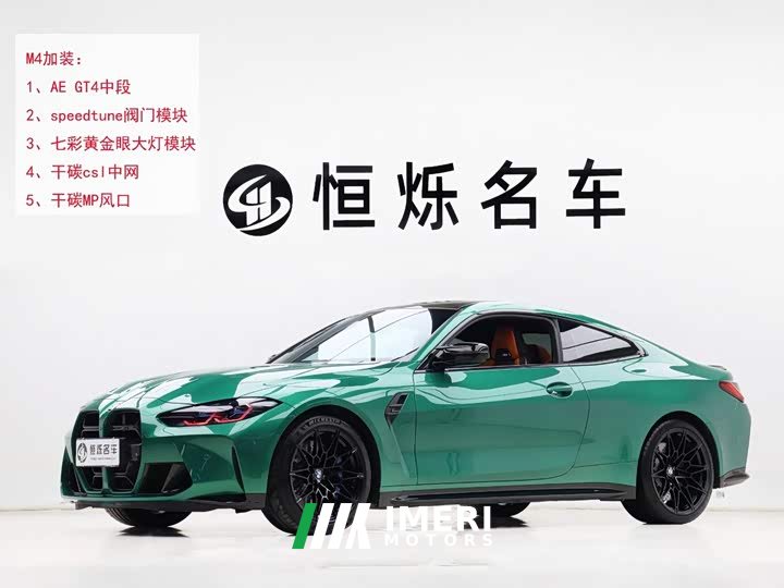 BMW M4 Edition - автомобиль из Китая