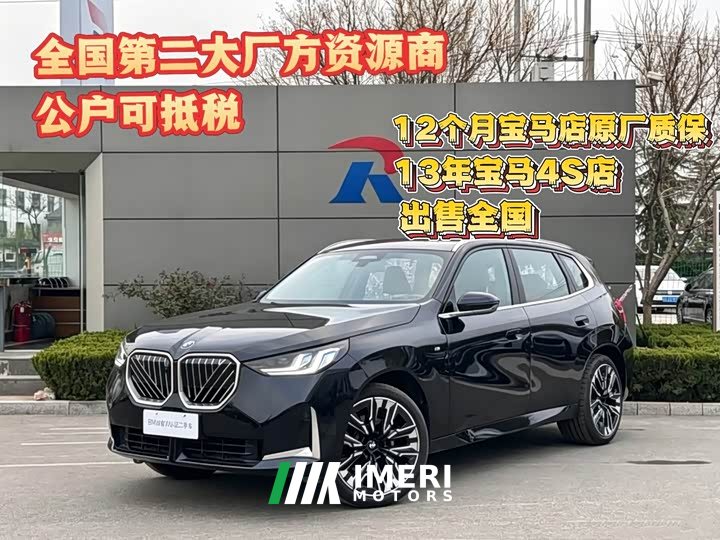 BMW X3 xDrive30L Deluxe Version M - автомобиль из Китая