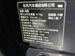 Voyah PHEV AWDFlagship Edition - фото 14