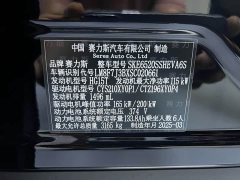 AITO M9 EREV Ultra Edition 52kWh 6 Edition (192) - фото 8