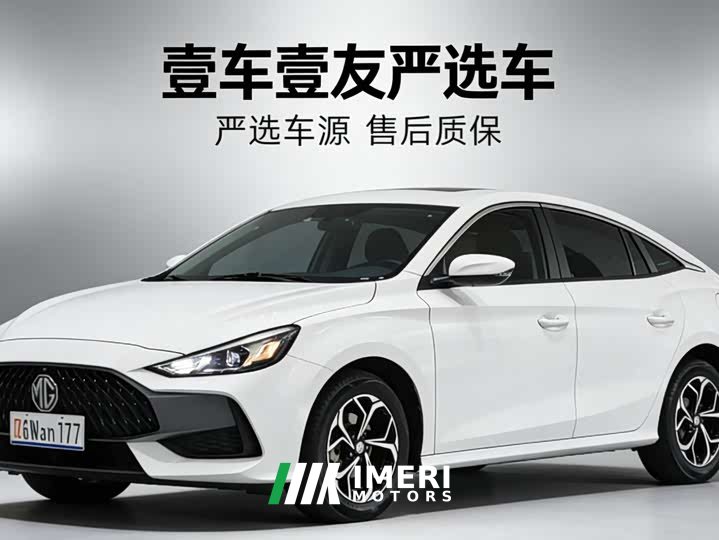 Lexus MG5 2021 180DVVT CVT Youth Deluxe Edition - автомобиль из Китая