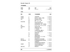 Porsche Taycan 2019 Taycan 4S - фото 2