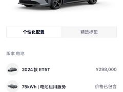 Nio ET5T 75kWh Touring - фото 15