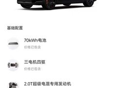 Zeekr 9X Hyper Edition 70kWh - фото 6