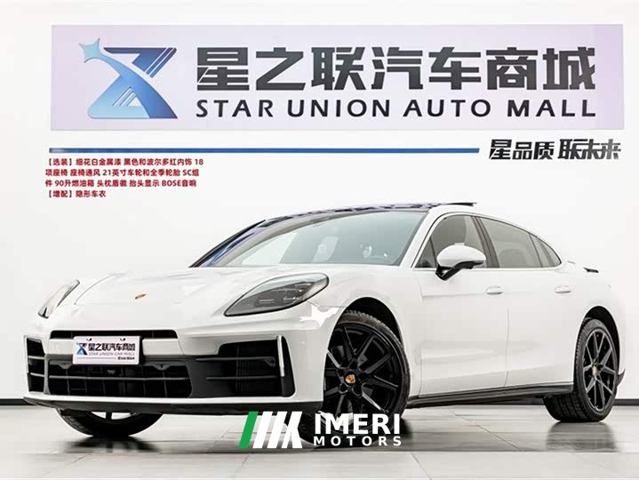 Porsche 2024 Porsche Panamera 4 Executive 2.9T - автомобиль из Китая