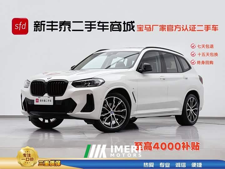 BMW X3 xDrive30i Version M - автомобиль из Китая