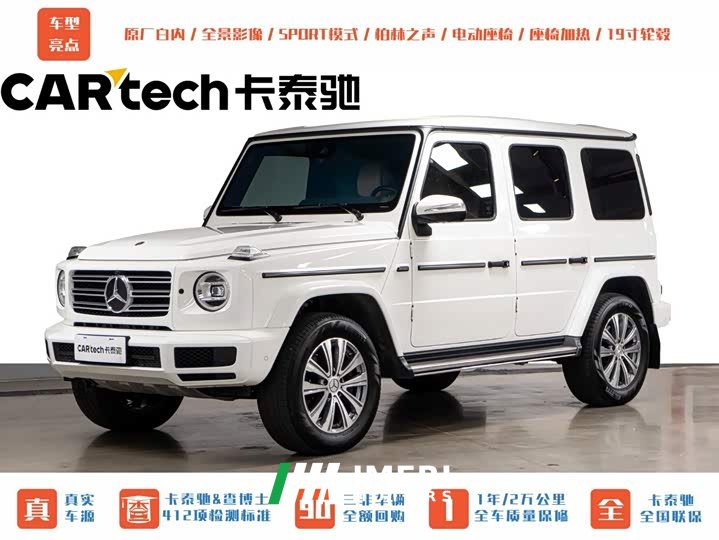 Mercedes-Benz G 350 - автомобиль из Китая