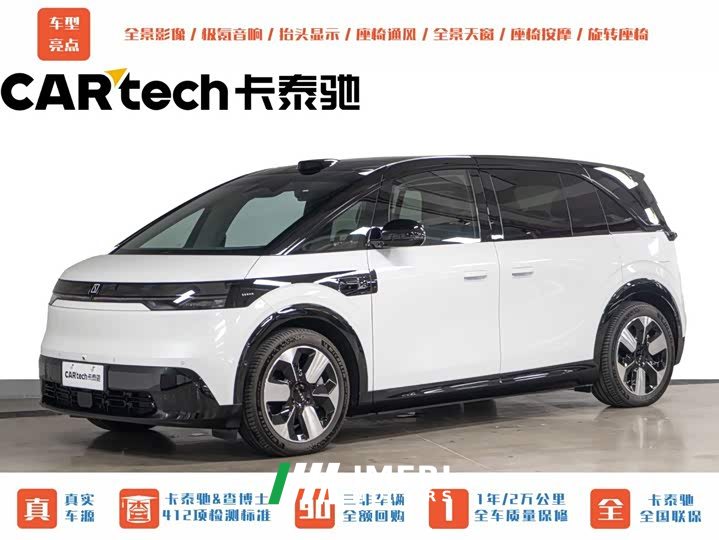 Zeekr MIX Smart Drive Edition - автомобиль из Китая