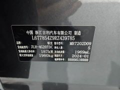 Lynk & Co 03 2.0TD DCTPro - фото 6