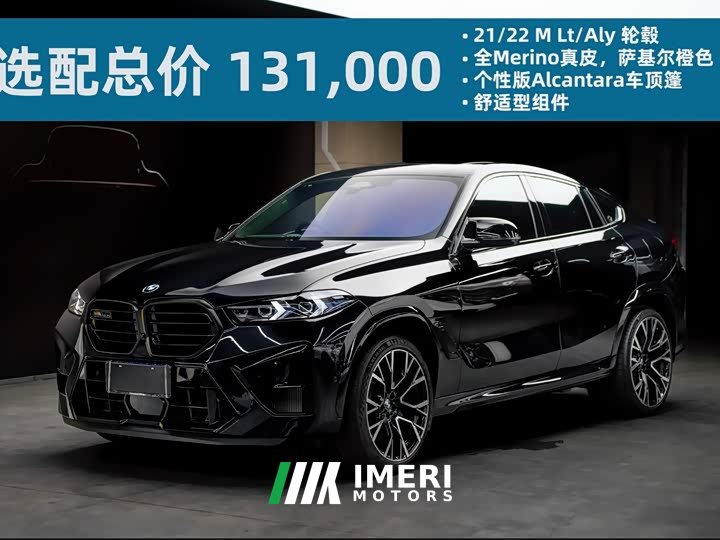 BMW X6 M X6 M Edition - автомобиль из Китая