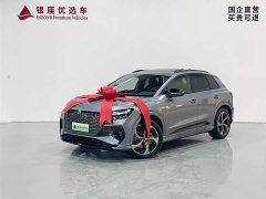 Audi Q4 e-tron 2024 50 e-tron quattro Chuangjing Yaoye Edition - фото 3