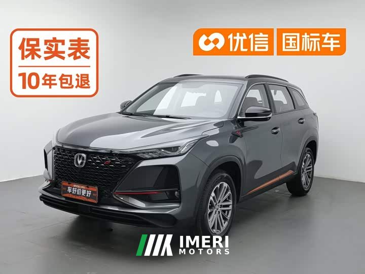 Changan CS75PLUS 1.5T Luxury Version - автомобиль из Китая