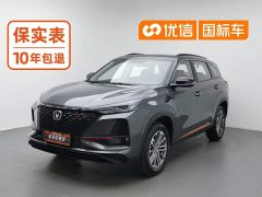Changan CS75PLUS 1.5T Luxury Version - фото 1