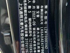 Baojun 460 Max Edition - фото 20
