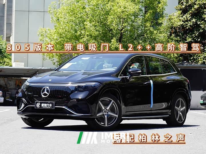 Mercedes-Benz EQS SUV 500 4MATIC - автомобиль из Китая