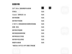 Xiaomi SU7 Ultra - фото 11