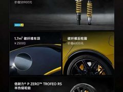 Xiaomi SU7 Ultra - фото 12