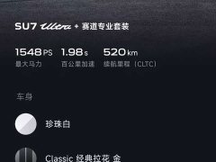 Xiaomi SU7 Ultra - фото 13