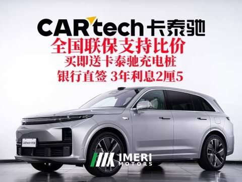 2025 L7 2025 Model Ultra Edition - автомобиль из Китая