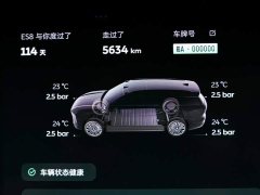 Nio ES8 Edition - фото 20