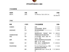 Porsche 718 Boxster Style Edition 2.0T - фото 20