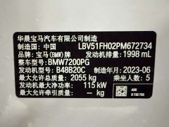 BMW 3 Series 320Li M Sport Package - фото 20