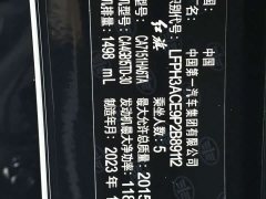 Hongqi H5 1.5T DCT Edition - фото 12