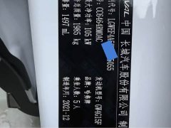 Haval H6 Guochao Edition 1.5T Automatic Urban Edition - фото 19