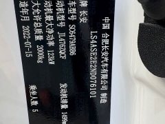 Changan CS75PLUS 1.5T Premium Version - фото 15