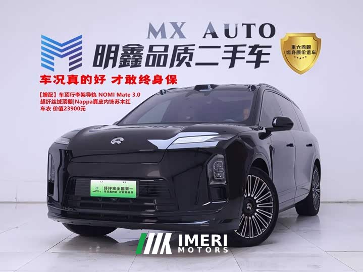 Nio ES8 Luxury Edition