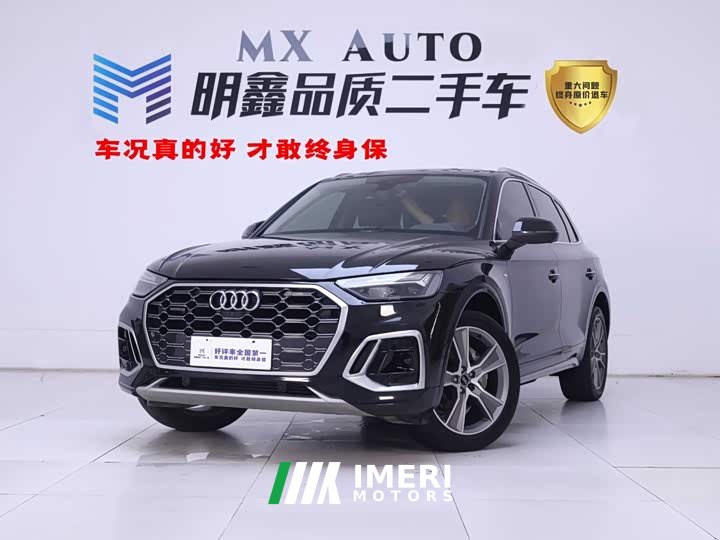 Audi Q5L 45T Luxury Version