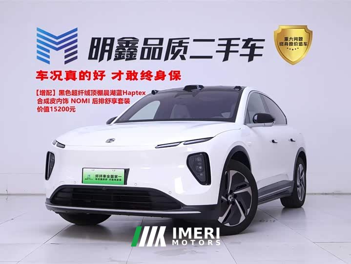 Nio EC6 75kWh