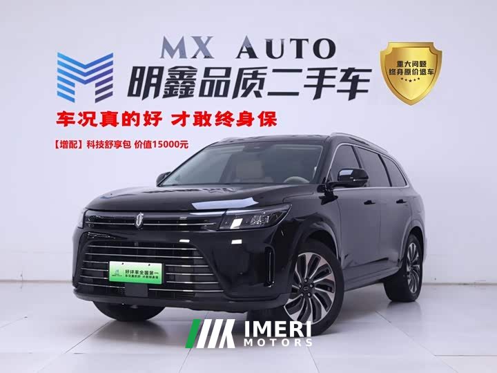 AITO M7 1.5T Plus Edition 6