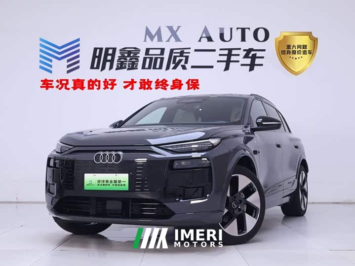 Audi Q6L e-tron Edition