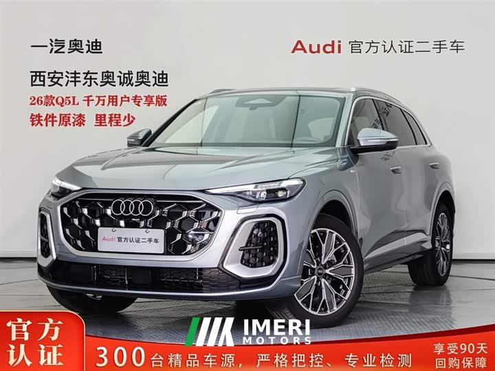 Audi Q5L 2.0T Exclusive Edition for Ten Million Users - автомобиль из Китая
