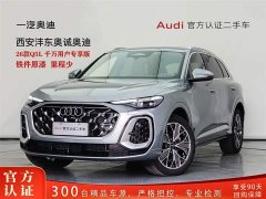 Audi Q5L 2.0T Exclusive Edition for Ten Million Users - фото 1