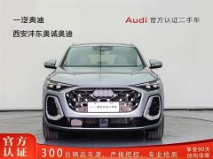 Audi Q5L 2.0T Exclusive Edition for Ten Million Users - фото 2
