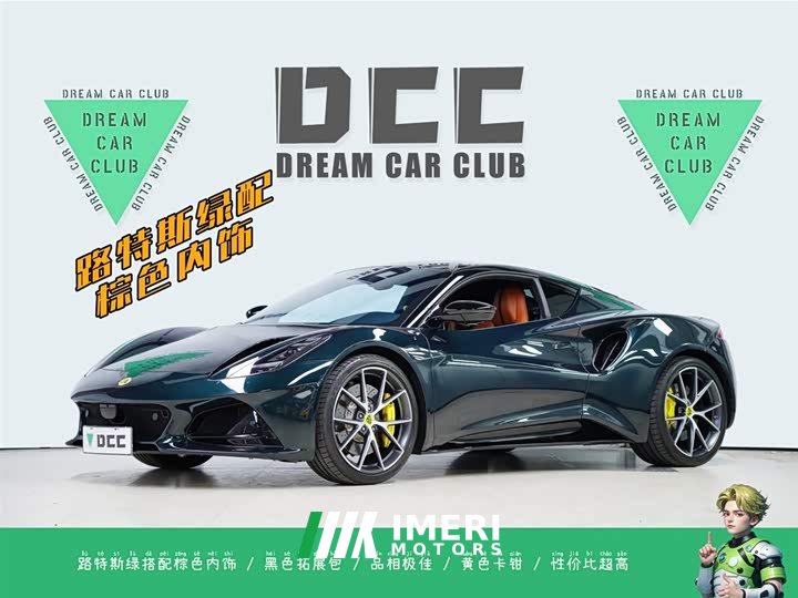 Lynk & Co EMIRA 2021 2.0T DCT First Edition - автомобиль из Китая
