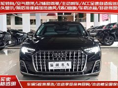 Audi A8 A8L Horch Edition Version - фото 3