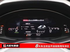 Audi A7L 45TFSI S-line Dream Building Liquid Crystal Package - фото 3